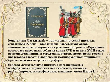 Имя петра 5