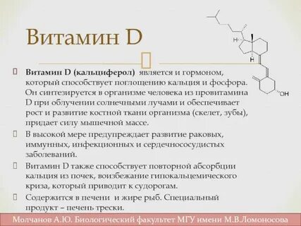 Витамин 25 он d недостаток