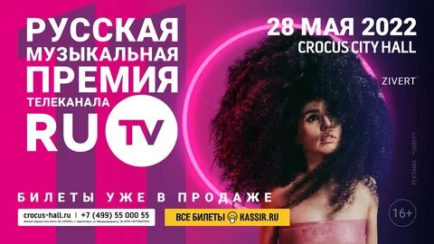 Слушать новинки музыки тв