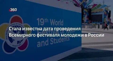Фестиваль молодежи сириус карта