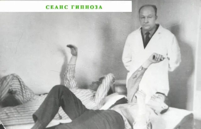 Врач гипноза. Метод довженко кодирование. Кодирование от алкоголизма гипнозом. Райков гипноз. Гипнотерапия алкоголизма.