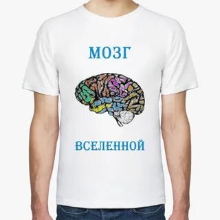 Картинка надпись мозги