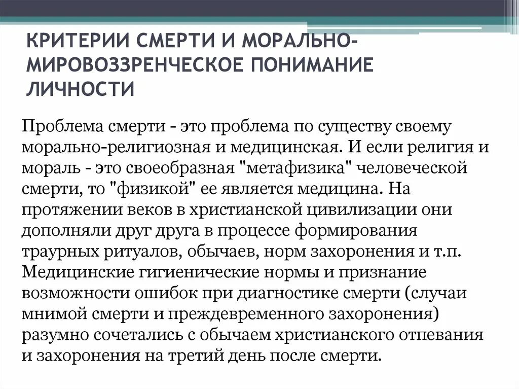 Философский критерий человека. Проблемы философской истины. Критерии философской истины. Проблема критерия истины в философии. Критерии развития личности в психологии.