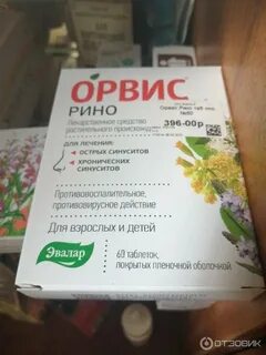 Ораис рино таблетки инструкция
