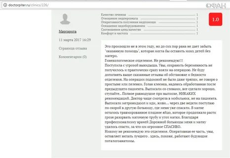 Николаевская больница запись к врачу