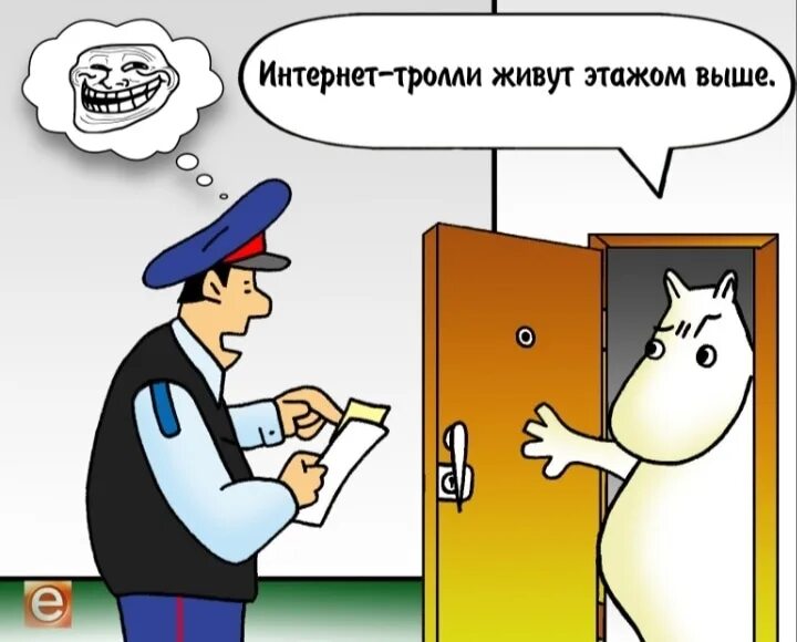 Пользователь оскорбление. Оскорбление личности в интернете. оскорбление карикатура. оскорбление рисунок. оскорбление в интернете карикатура.