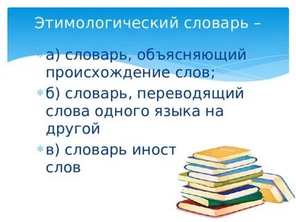 Слово жилет
