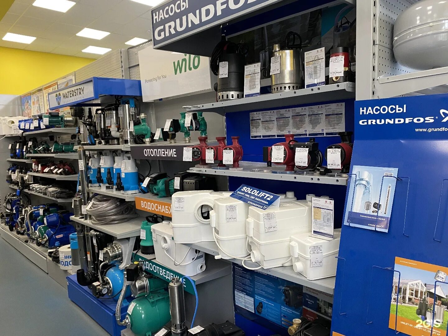 Магазин коммунальные системы вологда. Система вологда. Магазин коммунальные системы вологда. Московское шоссе 6 вологда. Магазин элси.
