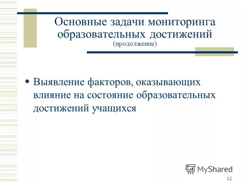 1 дод мониторинг образования. 1 дод мониторинг образования. Мониторинг в доп образовании. 1 дод мониторинг образования. 1 дод мониторинг образования.
