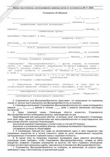Договор рассрочки дома