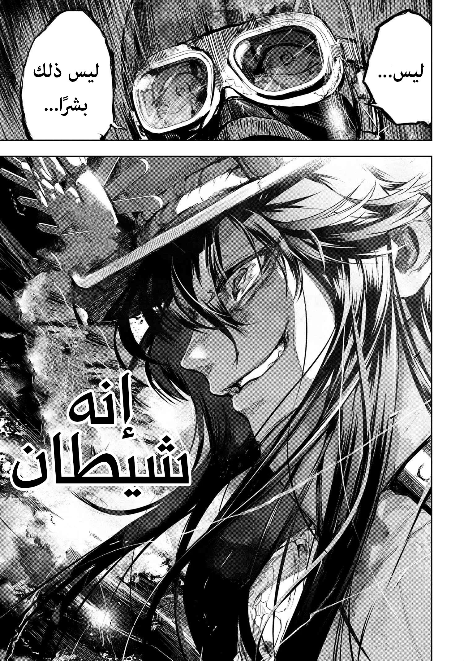 Type redline. Ода нобунага фейт редлайн. судьба манга. teito seihai kitan fatetype redline. oda nobunaga fate type redline.