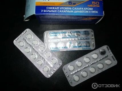 Препараты снижающие уровень глюкозы