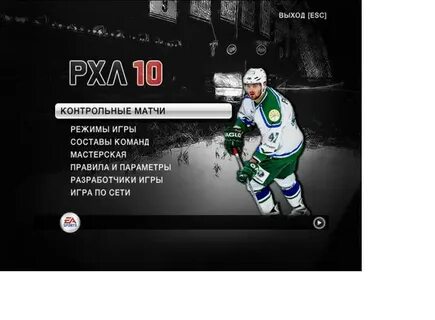 Хоккей кхл играть