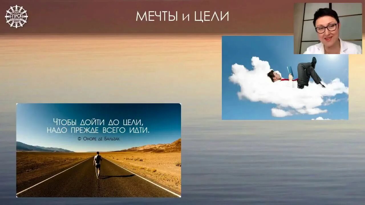 Мечты и цели. Мои цели и мечты. Картинки мечты и цели. Мечта цель реальность. Мечты и реальность турецкий