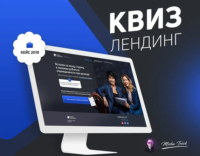 Разработка квиза. Quiz лендинг. Квиз на разработку сайта. Красивые лендинги. Пример квиз лендинга.