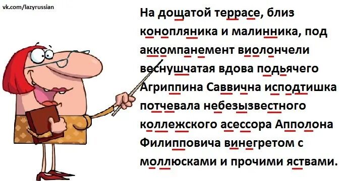 Как пишется слово изподтишка или исподтишка. Диктант на дощатой террасе близ конопляника. На дощатой террасе близ конопляника. На дошачатой тирассе близ каноплянника. Надосчатойтеррасеблизконоплянника.