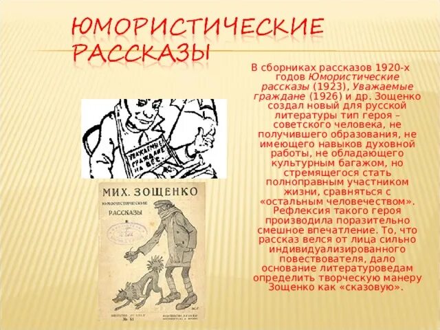 Рассказ галоши зощенко. Мцыри главный герой. Главные герои в рассказе зощенко ёлка. Главные герои м. Главный герой поэмы мцыри.