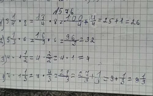 Выполните умножение 5 7 4 2. Выполните умножение смешанного числа на натуральное 3 1/4 8. умножь смешанные числа 1.3/4*1.1/4. выполните умножение смешанного числа на натуральное 3 1/4. выполните умножение : 1) - 8 - 3 =? 3) (- 4,2) × ( - 2) =?.