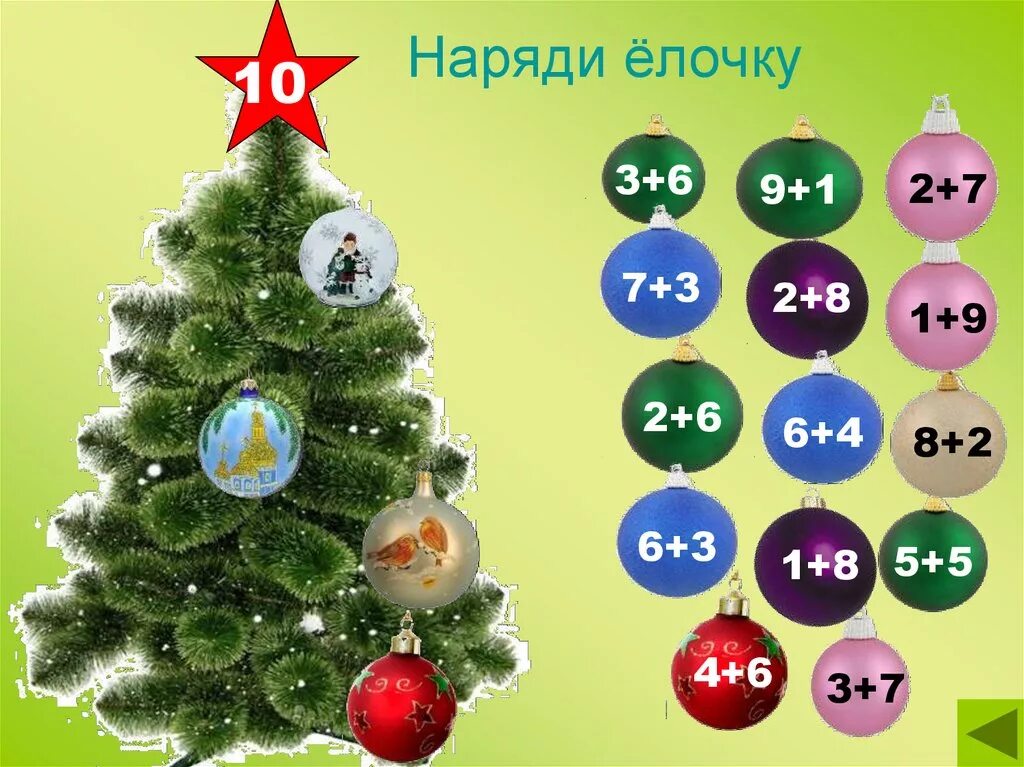 Сколько число до нового года