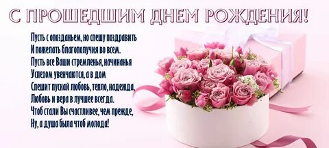 Бывший поздравил с прошедшим днем рождения