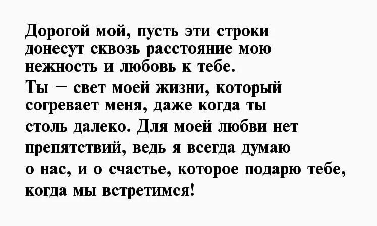 Слова трогательные на расстоянии в прозе