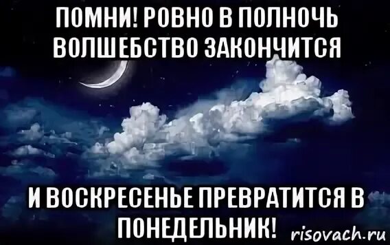 Помни милая