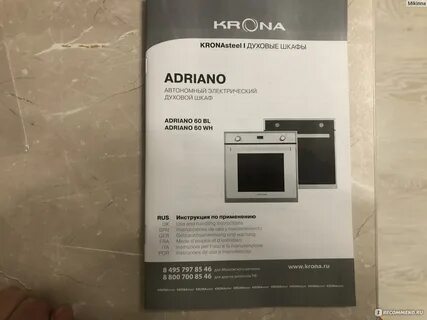 Встраиваемая техника крона отзывы