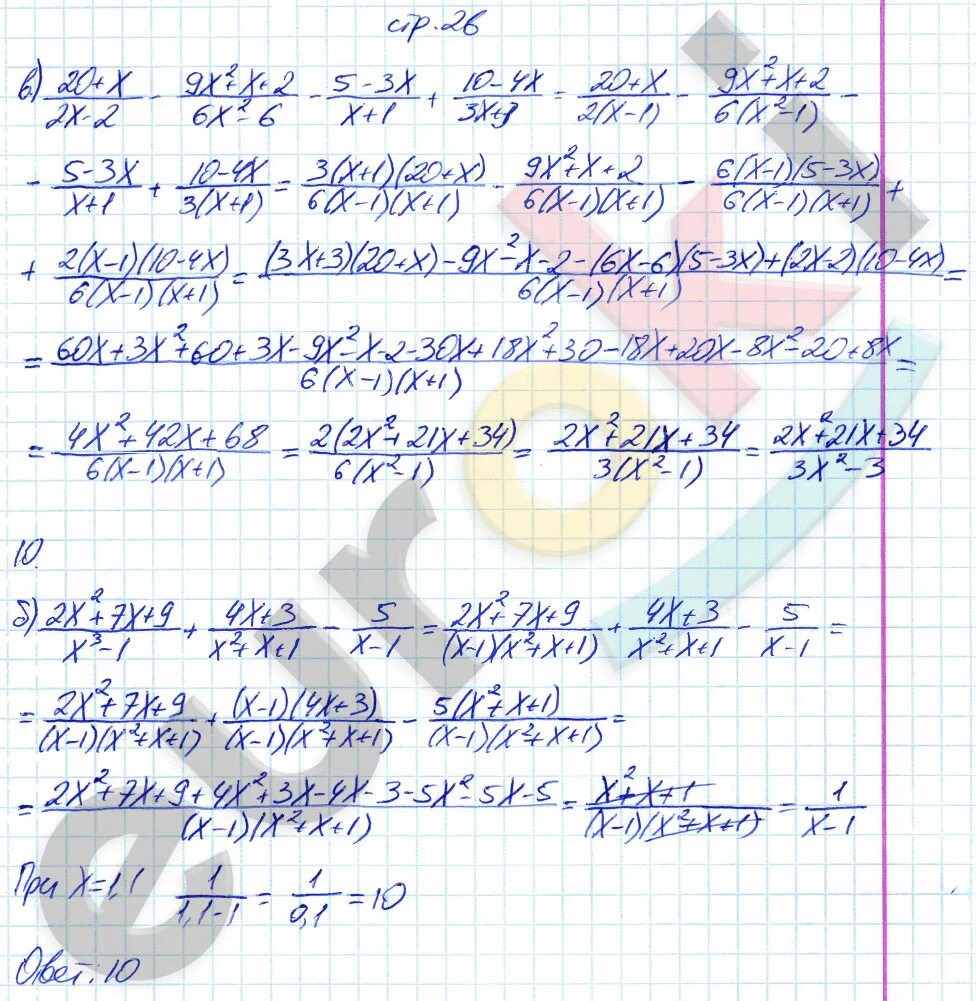 Тренажер свойства арифметического квадратного корня 8 класс мерзляк. Колягин 8 класс алгебра класс. Задания на одз 8 класс алгебра. Учебник по алгебре 8 класс макарычев. Контрольная работа по теме квадратные корни 8 класс мерзляк.