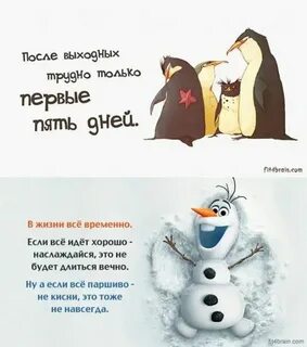 Первый день после праздника