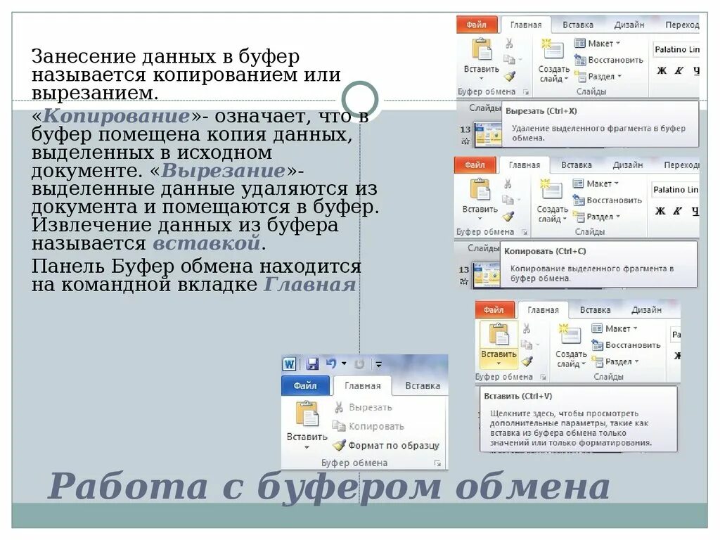Как восстановить презентацию если не сохранил. Как восстановить презентацию если не сохранил
