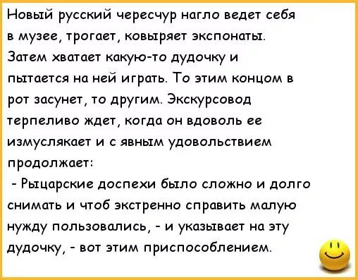 Романшский язык переводчик. Англаруский переводчик. Анекдот про священника и кота. Анекдот. Новый русский перевод 18.