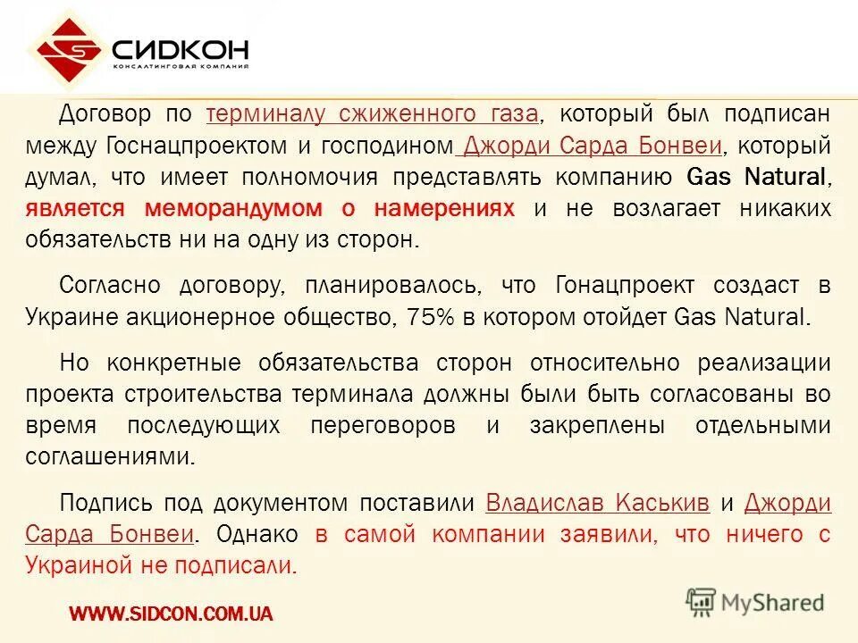 вахтовый метод работы. газпром линде. Air products азов. отзывы о компании газ. отзыв о сотрудничестве образец.