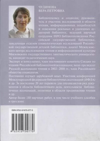 Чудинова н н. В.п. чудинова.