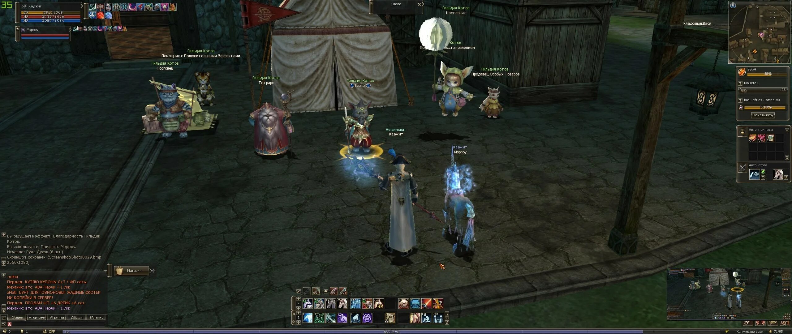 L2 essence mw. Игра lineage 2 essence. игровой помощник l2 essence. линейка 2 essence. л2 эссенс.