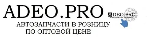 Adeo pro