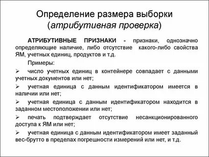 Сплошная выборка в лингвистике это