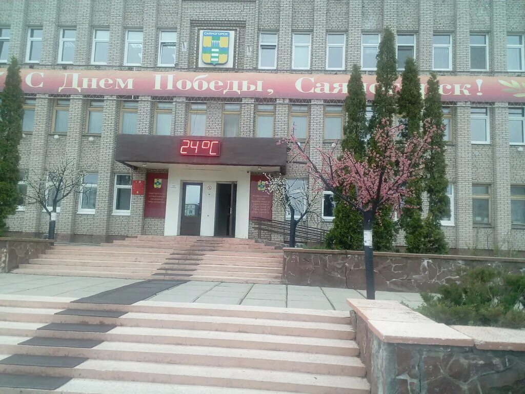 Саяногорский городской сайт