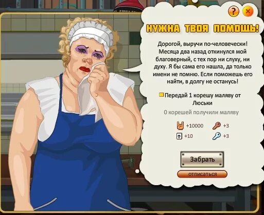 Подгон это