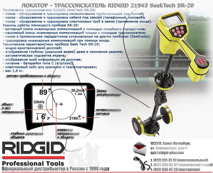 как подключить услугу локатор. приложение локатор для айфона. локатор инструкция. семейный локатор на андроид. импульсный нелинейный локатор.