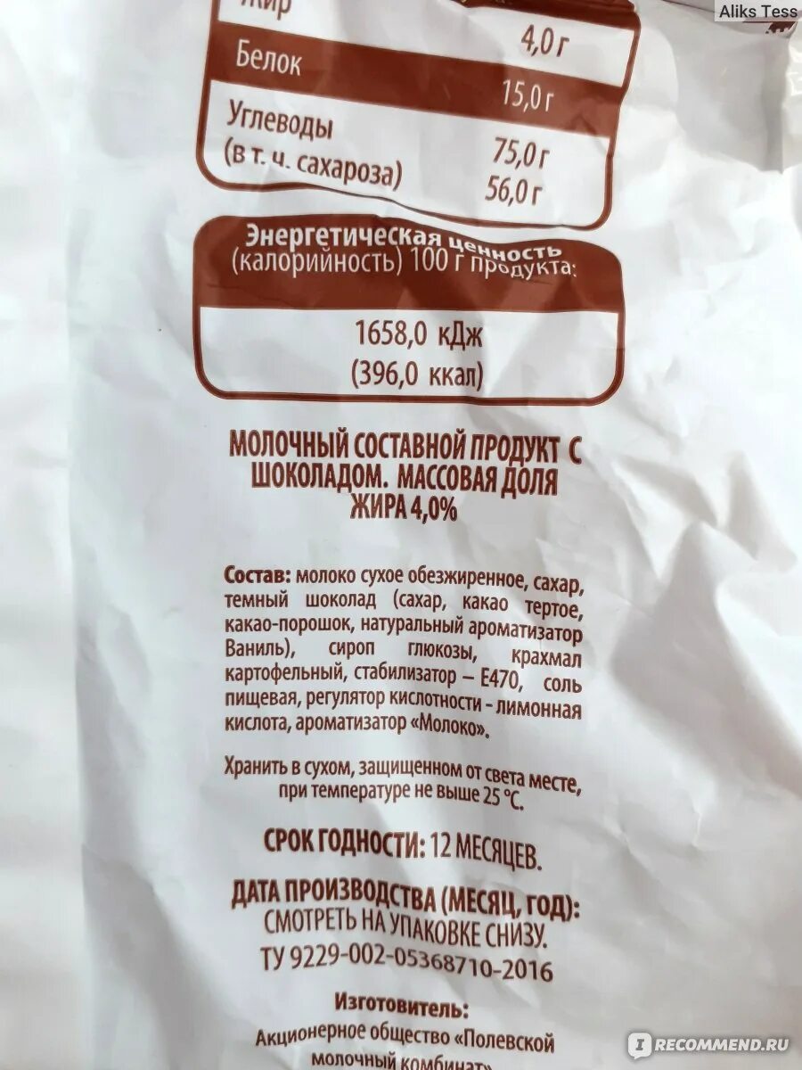 Прохождение операции сухое молоко. Молочные таблетки конфетки. таблетки из сухого молока. сухое молоко 2000 года. сухое молоко таблетки три коровы два кота.