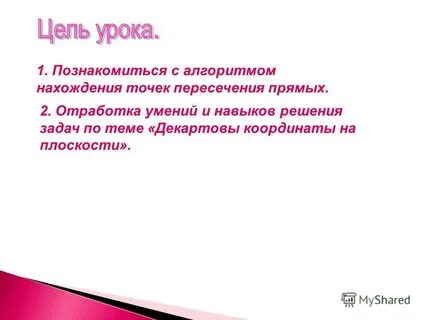 Тема 1 знакомство