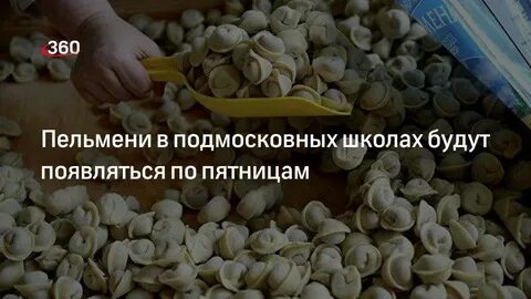 Пельмени психолог