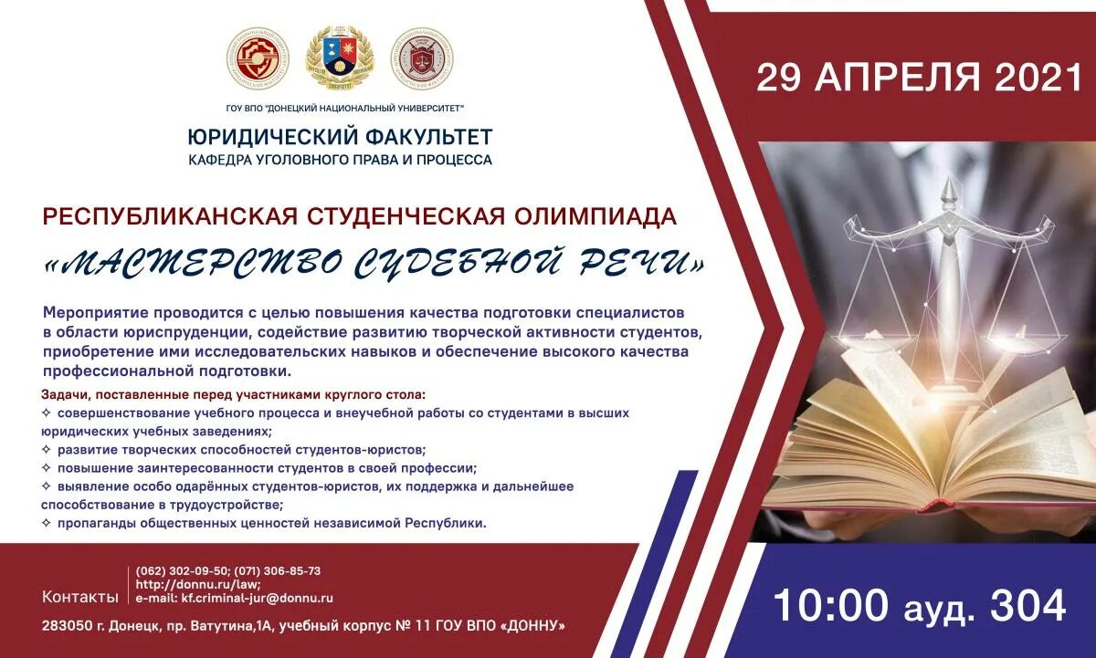 уголовное право учебник мгу. юрфак уголовное право. направления в юридическом факультете. профили юридического факультета. юрфак уголовное право.