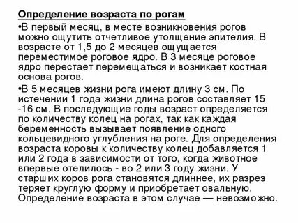 Как определить возраст жизни человека