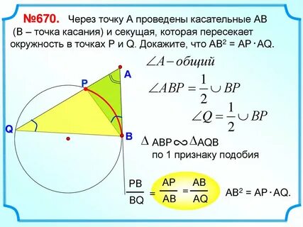 Через точку проведены две касательные к окружности