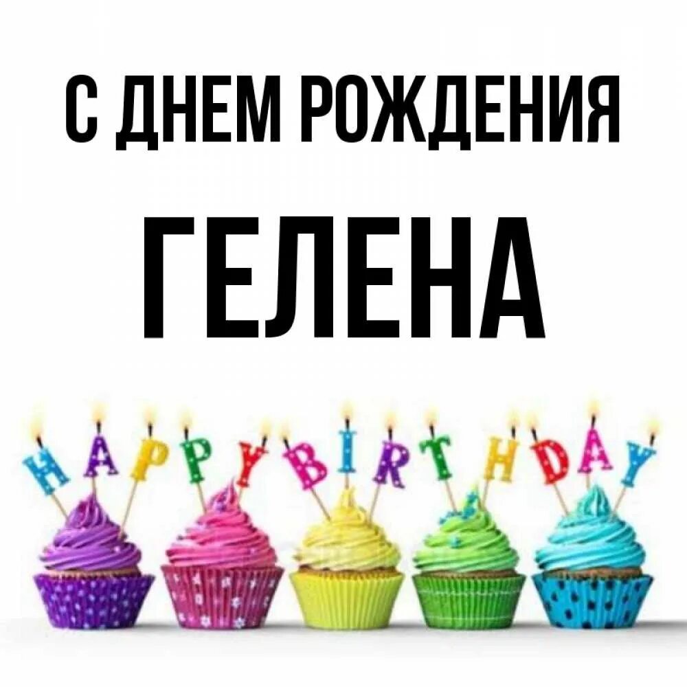 С днем рождения группа. Поздравление группы с днем рождения. Поздравление группы с днем рождения. С днем рождения группа. День рождения сообщества.