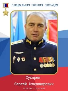 Сергею сухареву