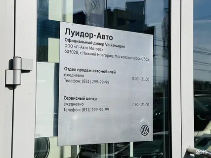 Реквизит нижний новгород