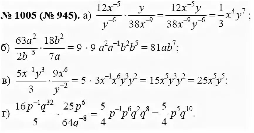 Алгебра 8 класс Макарычев 1005. 1005 Алгебра 8 класс. Гдз по алгебре 8 класс 1005. Гдз по алгебре 8 класс Макарычев 1005. Матем номер 1005
