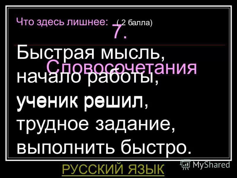 Ошибка минус 1. Ошибка минус 1